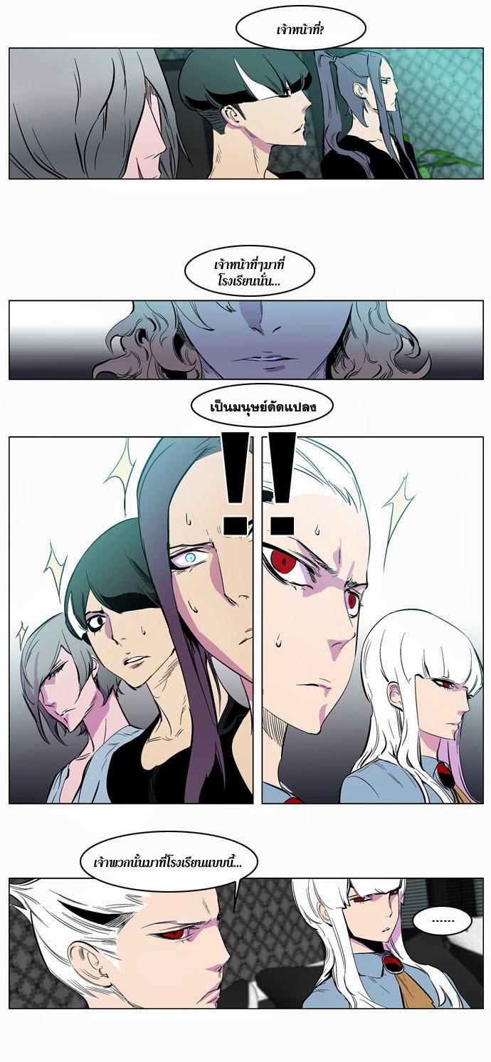 Noblesse 205 014